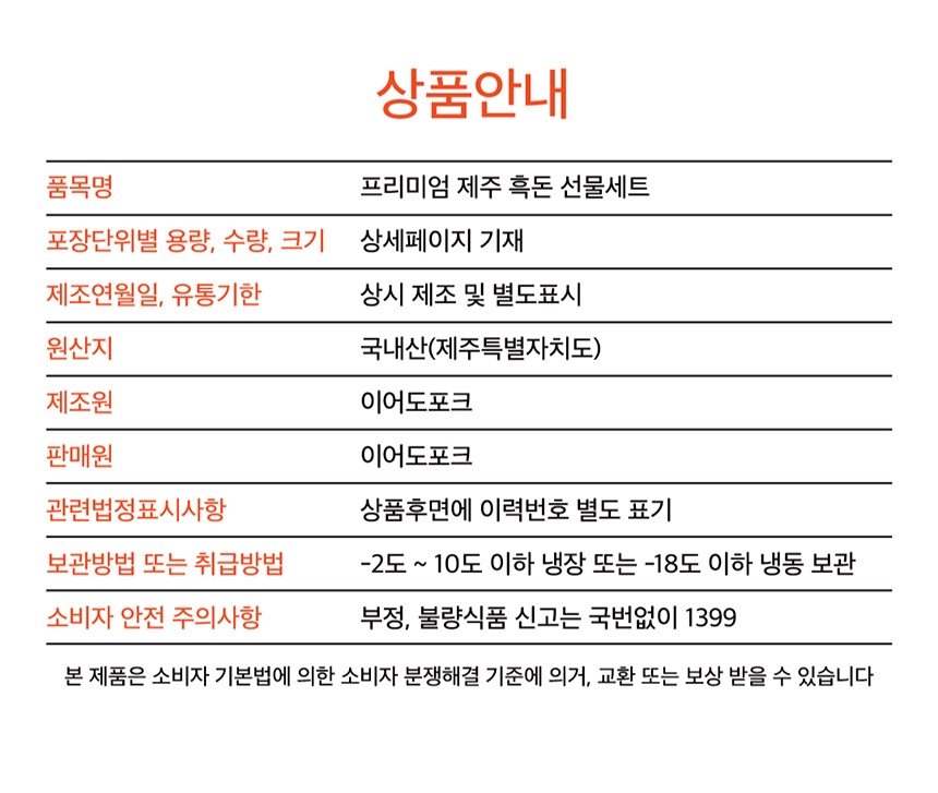 [혼디축산] 추석명절 선물세트 제주 흑돼지 1호세트 1kg 오겹살 500g + 목살 500g 제주흑돼지