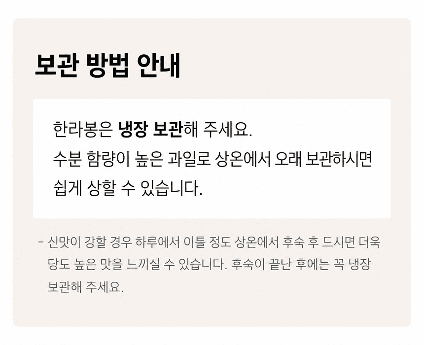 [당근의고백] 청정제주 고당도 한라봉 추석 선물세트  3-5kg
