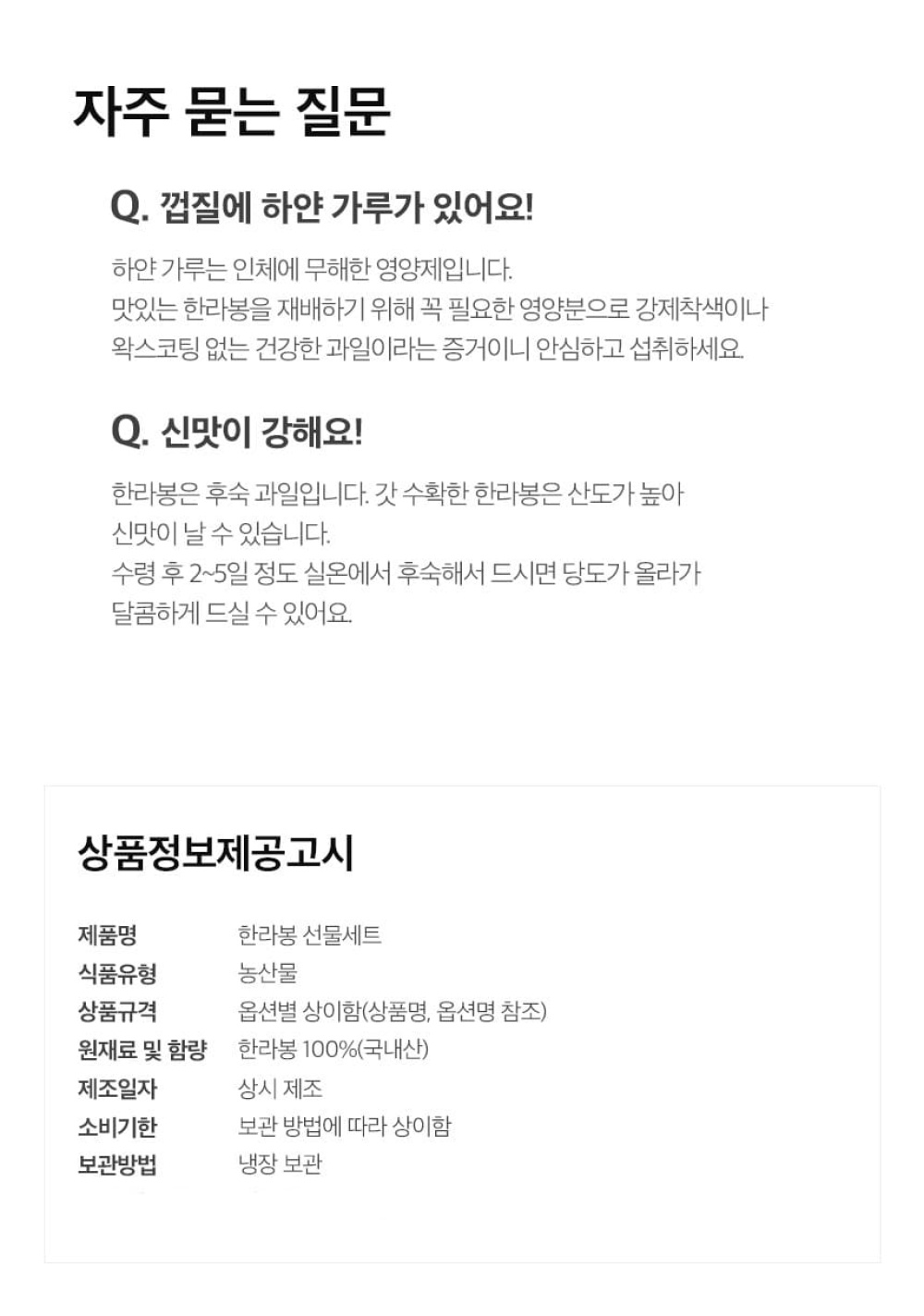 [당근의고백] 청정제주 고당도 한라봉 추석 선물세트  3-5kg
