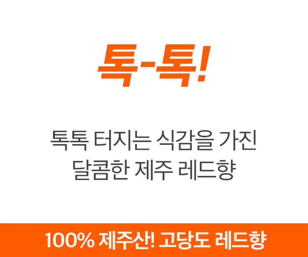 [당근의고백] 청정제주 고당도 레드향 추석 선물세트  3-5kg