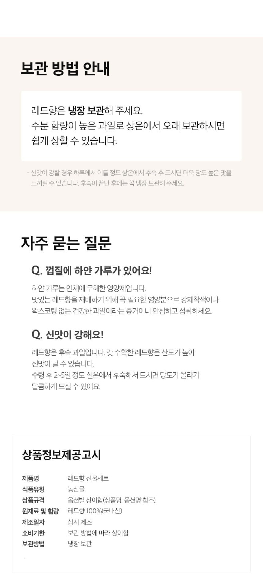 [당근의고백] 청정제주 고당도 레드향 추석 선물세트  3-5kg