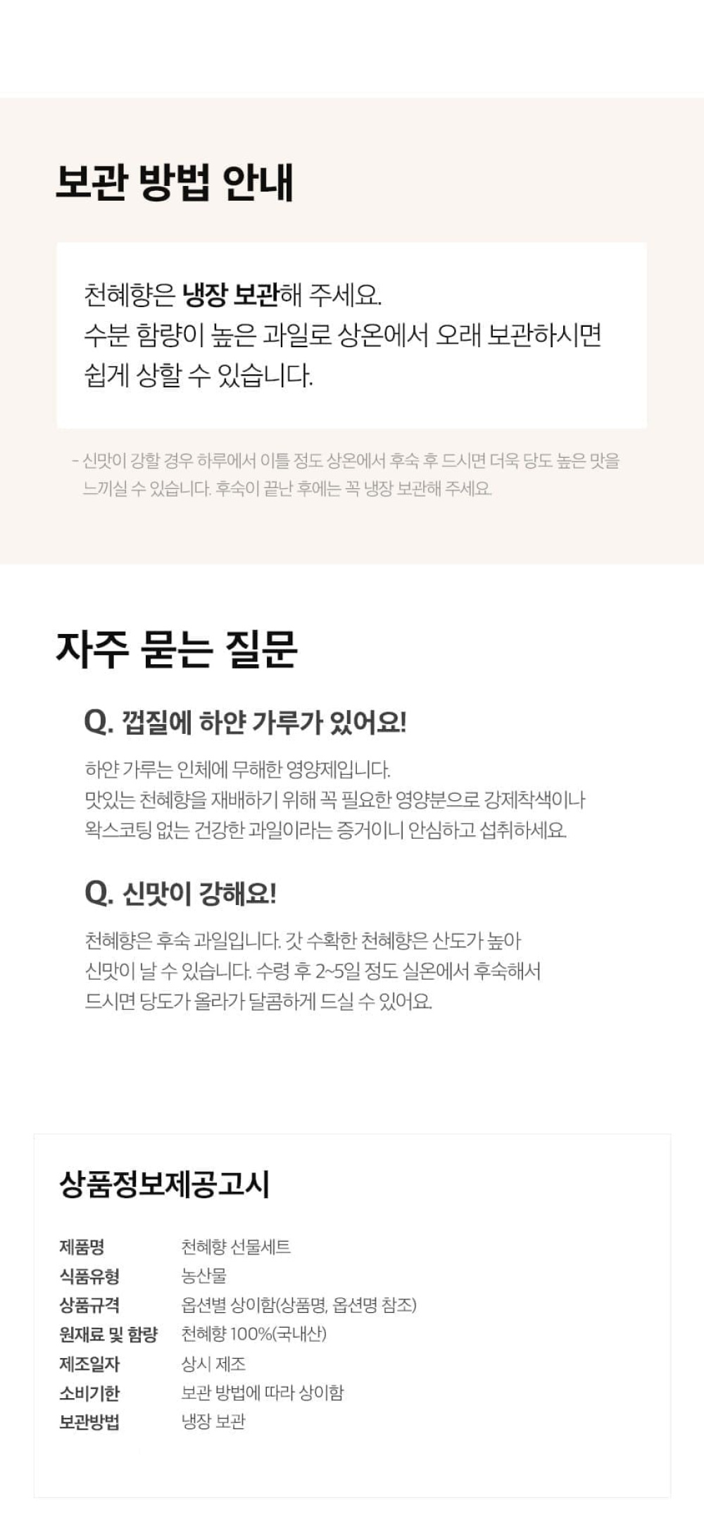 [당근의고백] 청정제주 고당도 처혜향 추석 선물세트  3-5kg