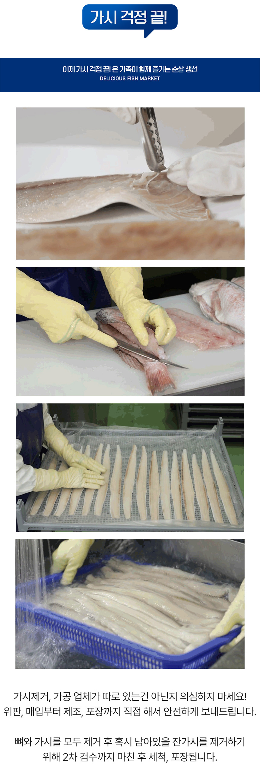 창해수산 제주 고등어 순살 1kg 500g 구이 조림 실속형 가정용 반찬 간고등어