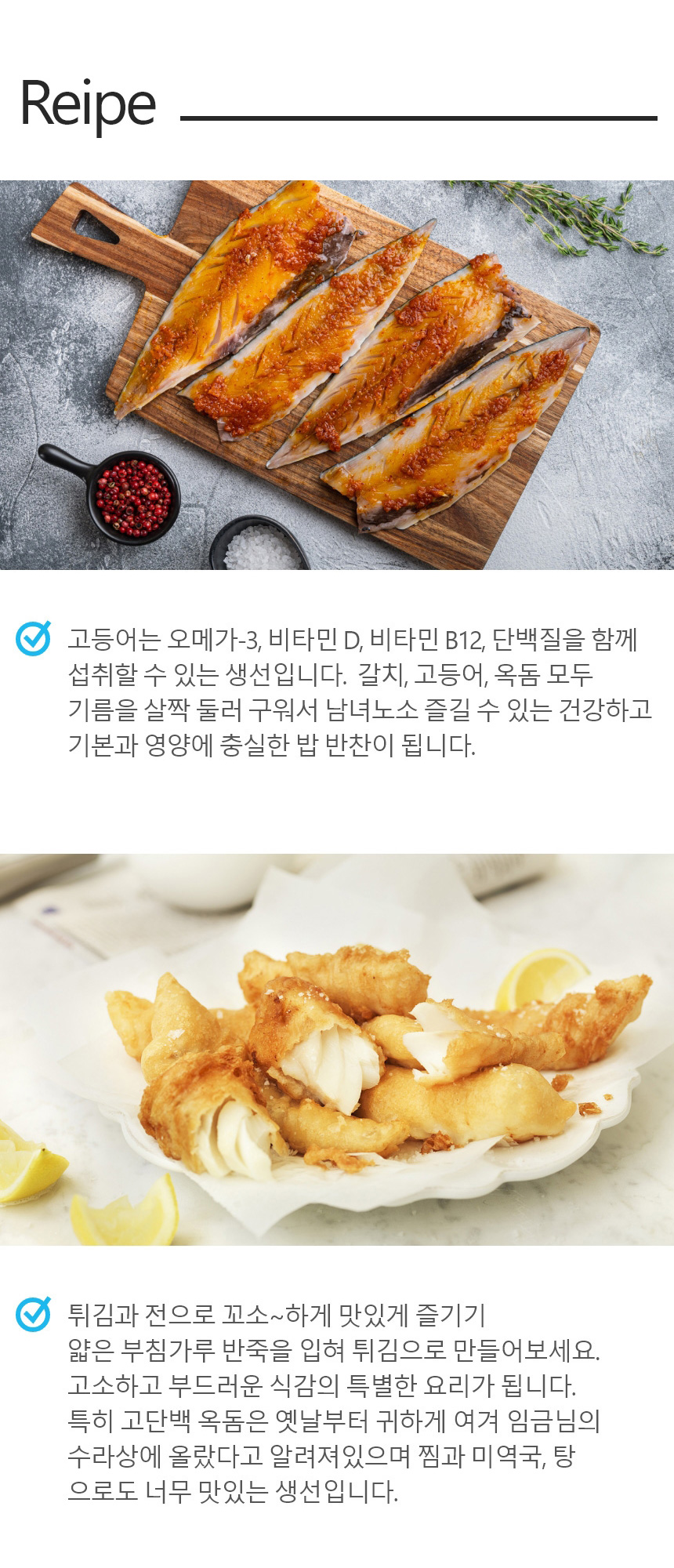 창해수산 제주 고등어 순살 1kg 500g 구이 조림 실속형 가정용 반찬 냉동고등어