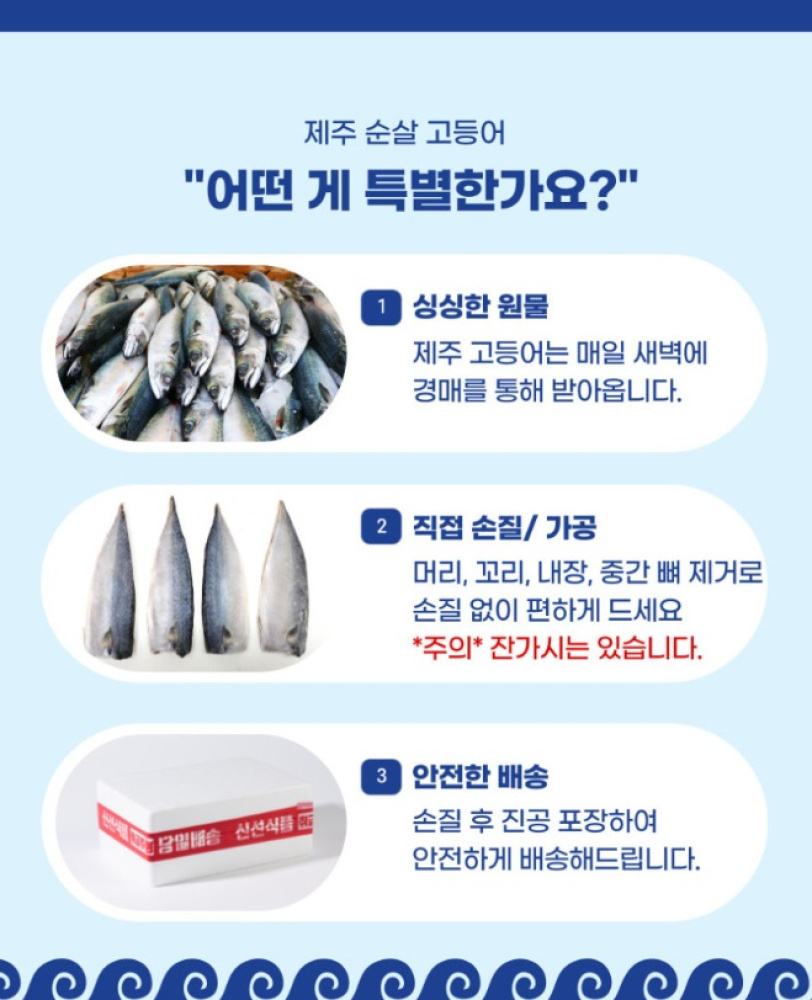 푸르디 제주산 손질 고등어 푸르디 제주산 손질 고등어