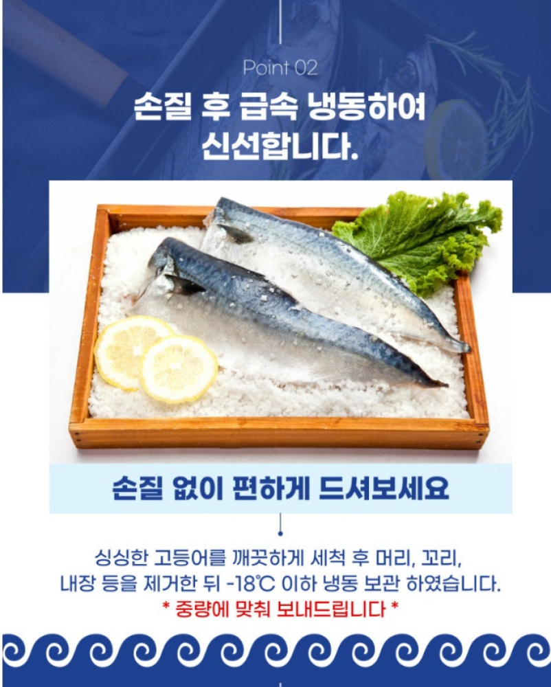 푸르디 제주산 손질 고등어 푸르디 제주산 손질 고등어
