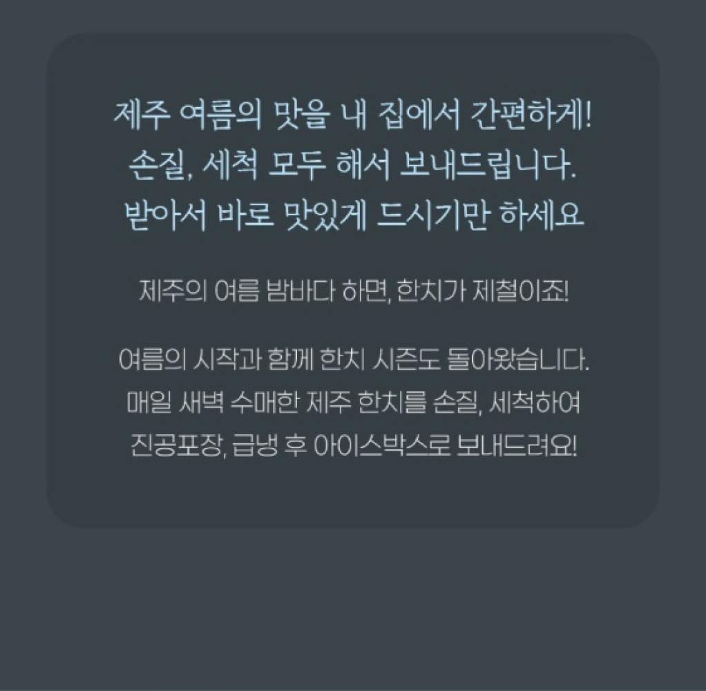 푸르디 제주 손질 한치 1kg