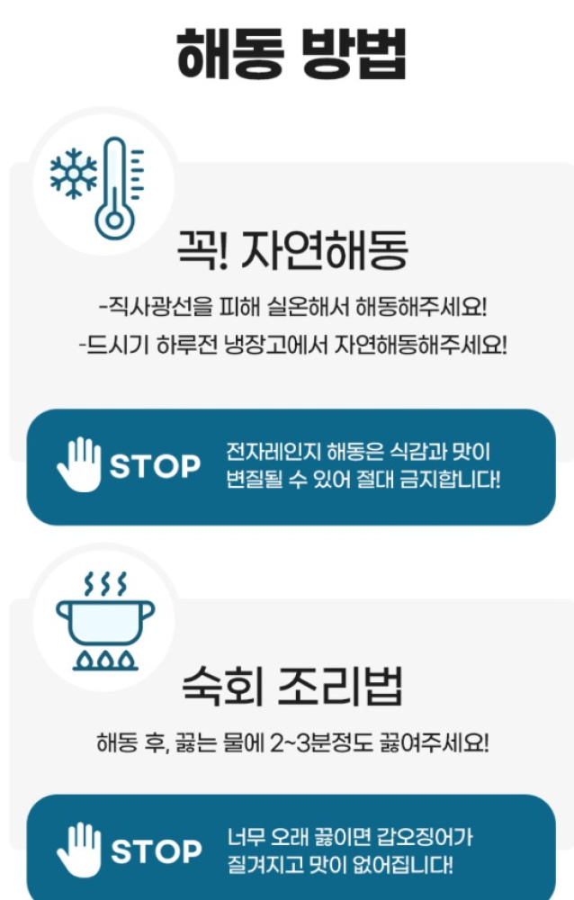 푸르디 제주 손질 갑오징어 1kg (4-5미) 푸르디 제주 손질 갑오징어 1kg
