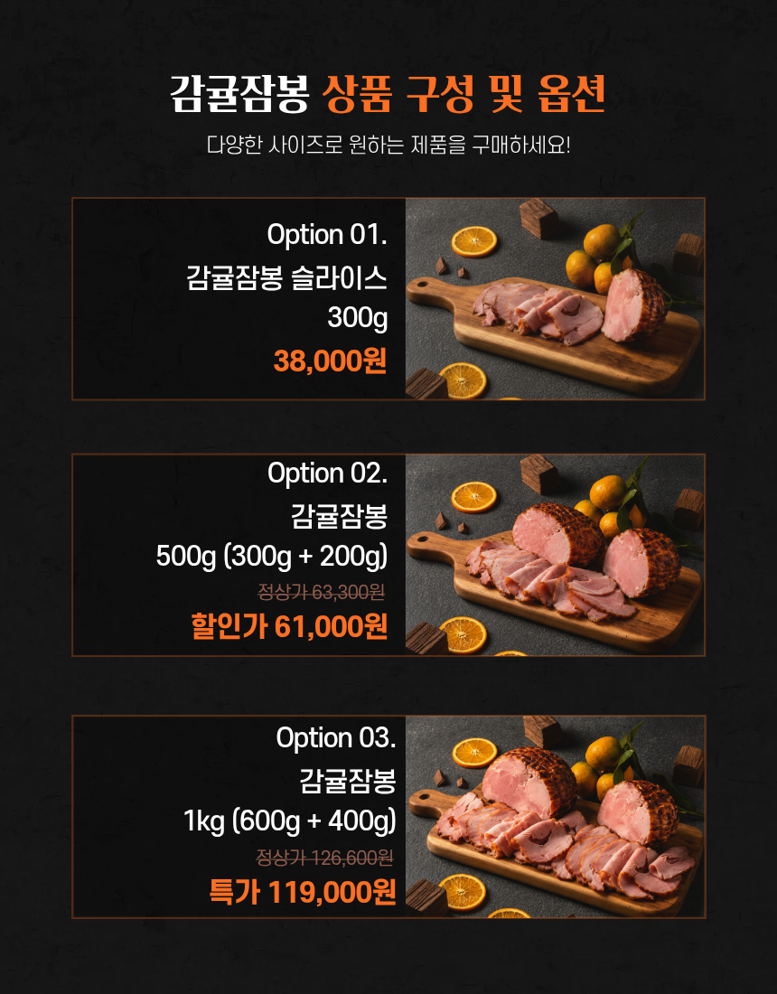 제주미담소 감귤잠봉햄 500g