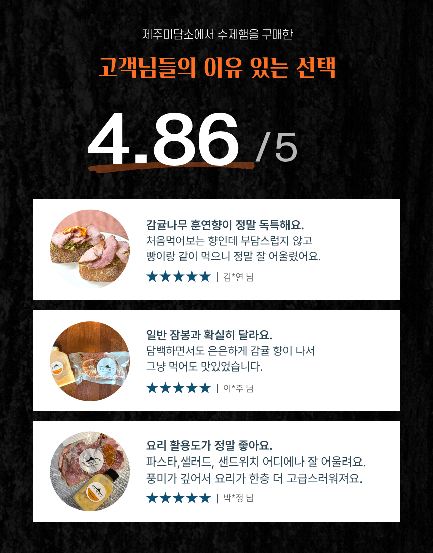 제주미담소 감귤잠봉햄 500g