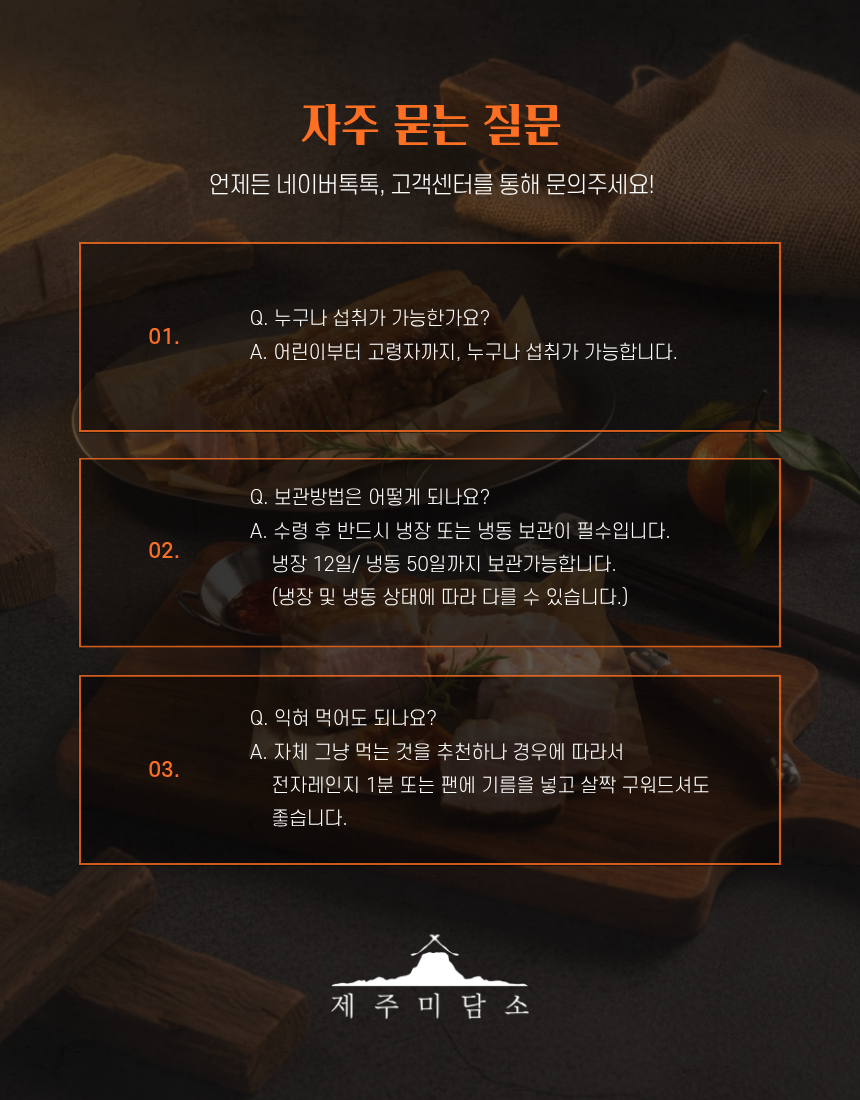 제주미담소 감귤잠봉햄 500g