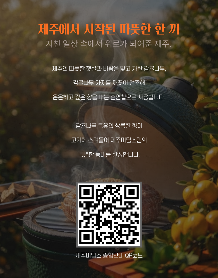 제주미담소 감귤잠봉햄 500g