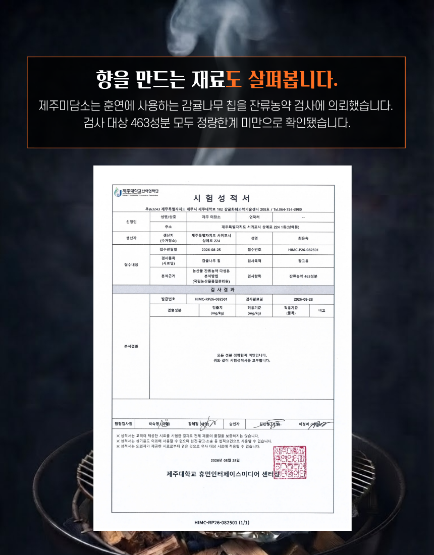[제주미담소]  감귤잠봉 300g