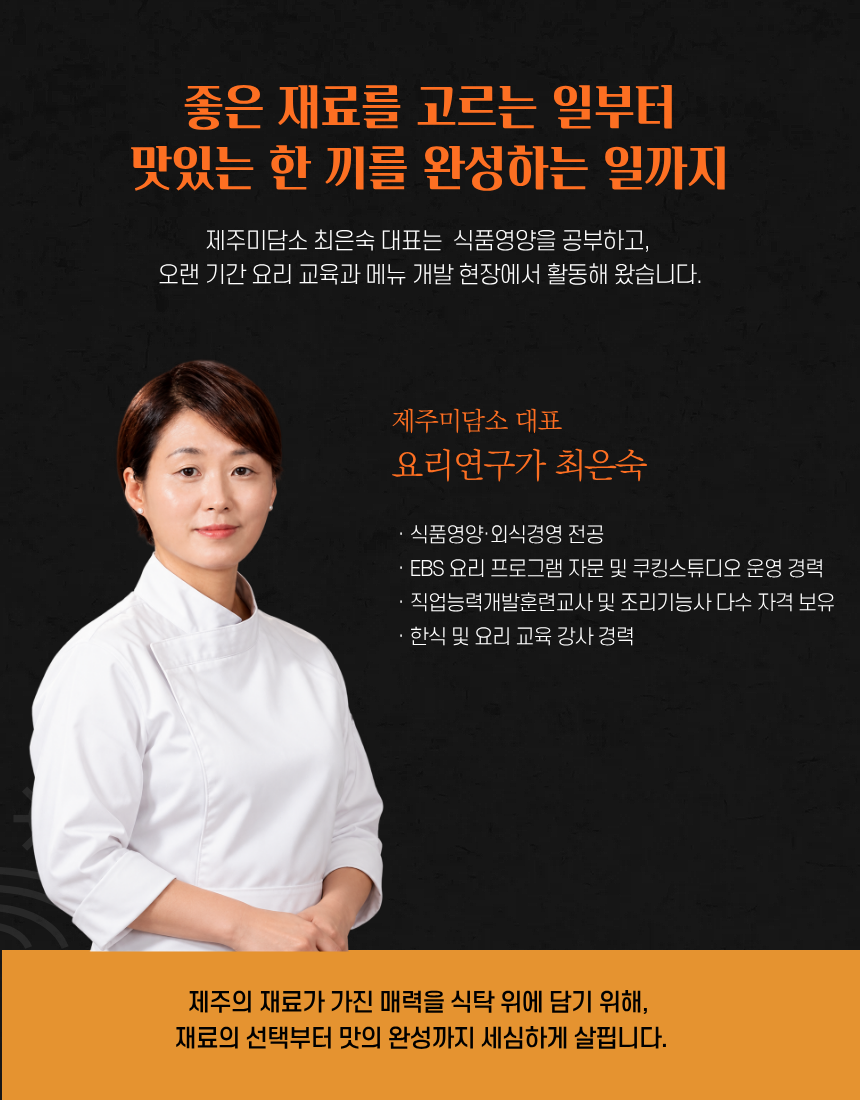 [제주미담소]  감귤잠봉 300g