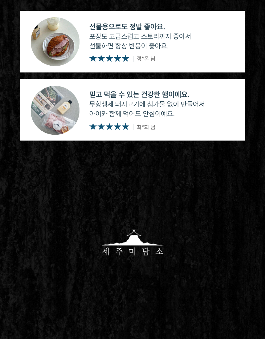 [제주미담소]  감귤잠봉 300g