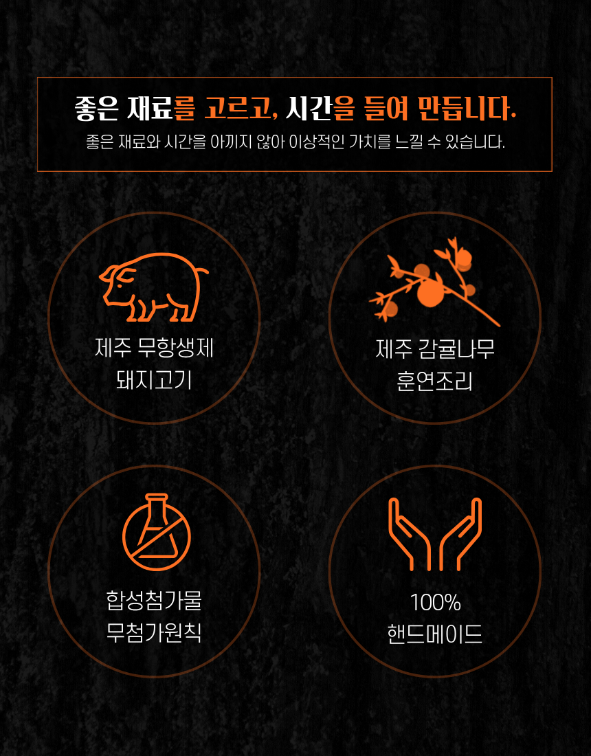 [제주미담소] 프리미엄 수제 감귤오겹햄 300g