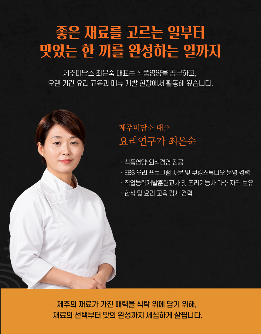 [제주미담소] 프리미엄 수제 감귤오겹햄 300g