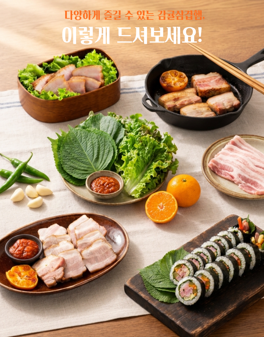 [제주미담소] 프리미엄 수제 감귤오겹햄 300g