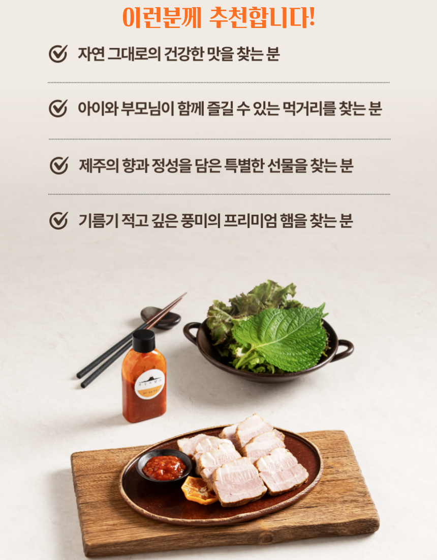 [제주미담소] 프리미엄 수제 감귤오겹햄 300g
