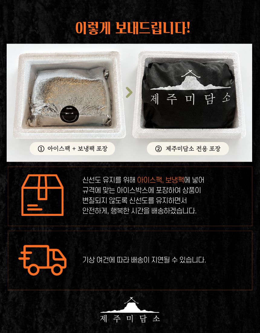 [제주미담소] 프리미엄 수제 감귤오겹햄 300g