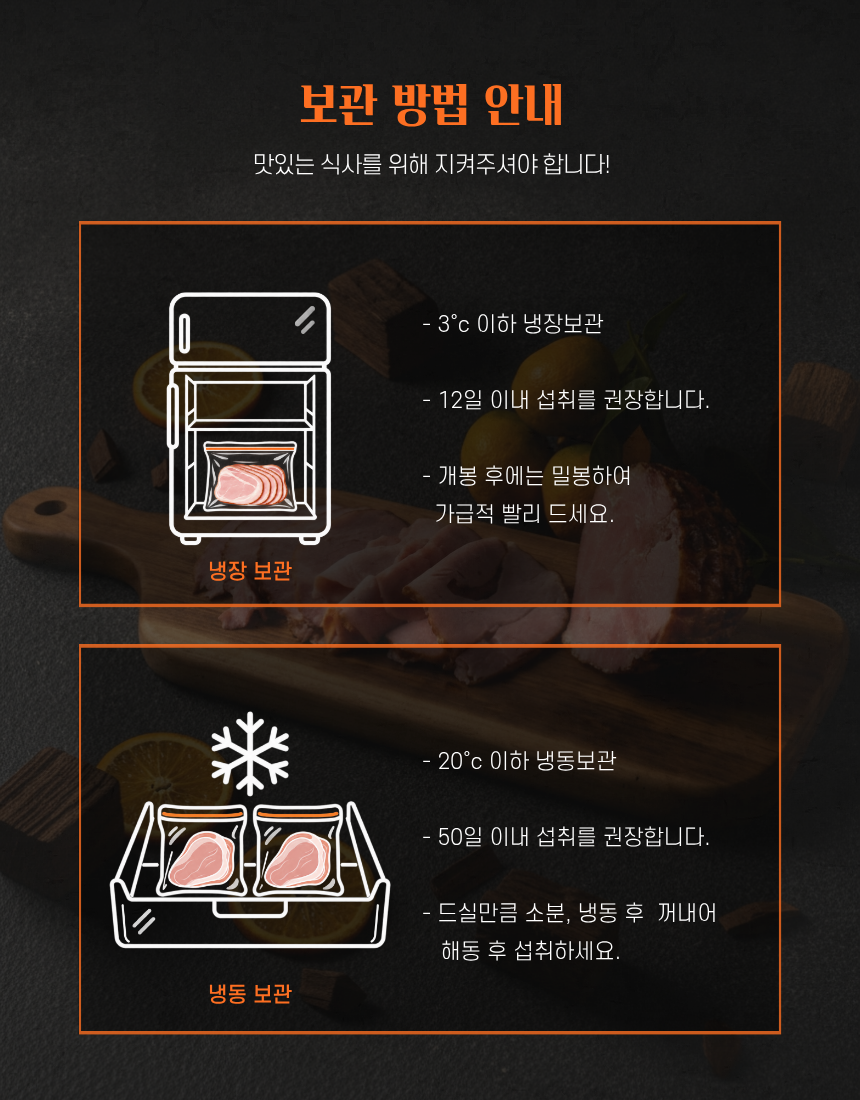 [제주미담소] 프리미엄 수제 감귤오겹햄 300g