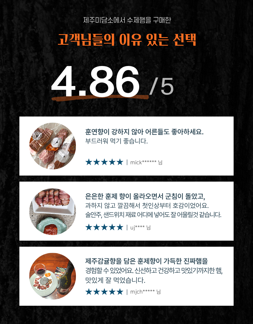 [제주미담소] 프리미엄 수제 감귤오겹햄 300g