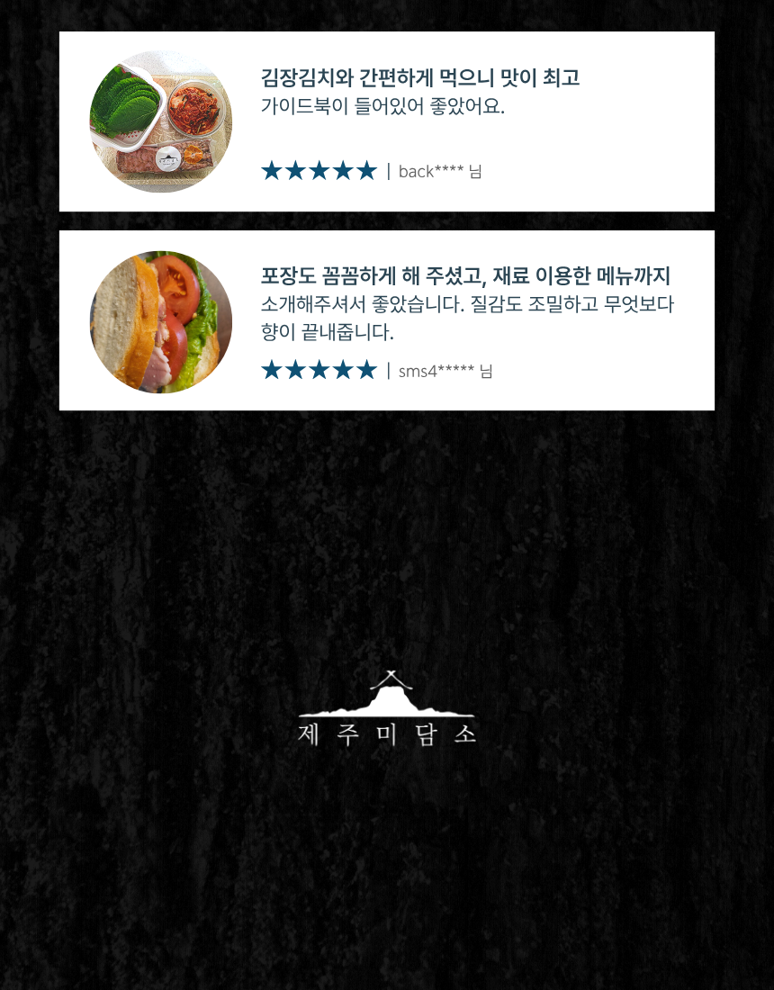 [제주미담소] 프리미엄 수제 감귤오겹햄 300g