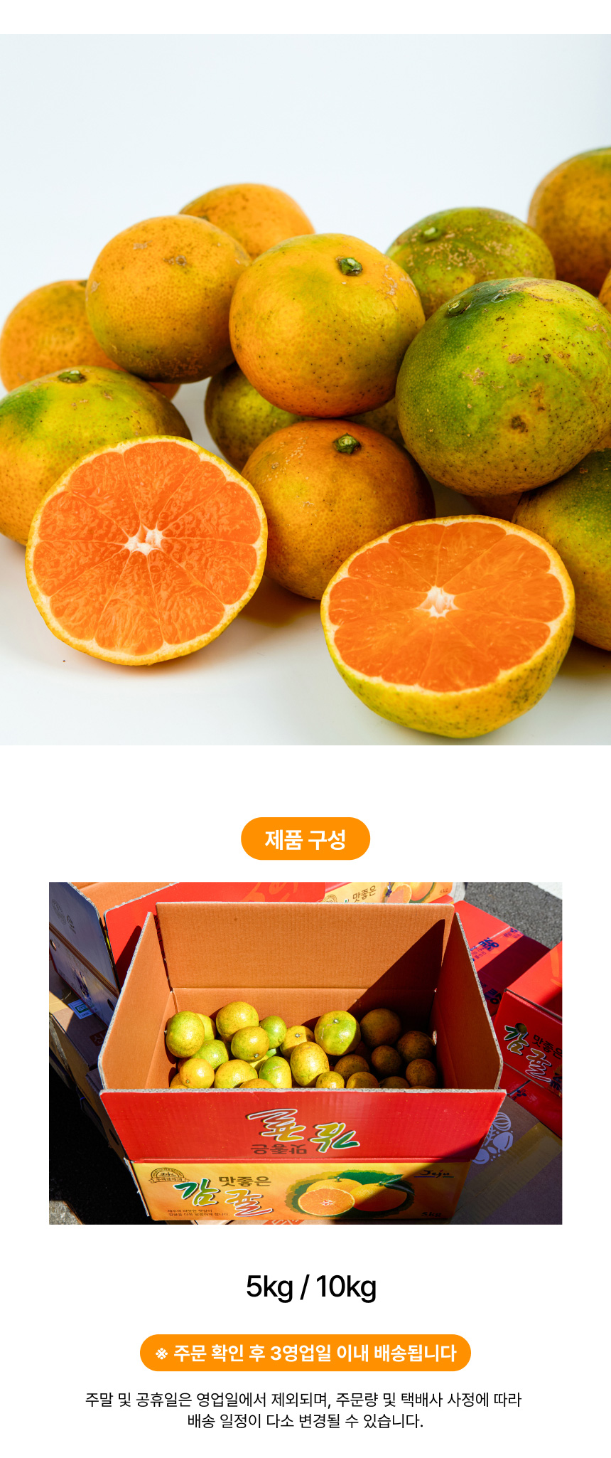 나종실농장 친환경 노지 감귤 5kg, 10kg 무농약 인증 제주귤