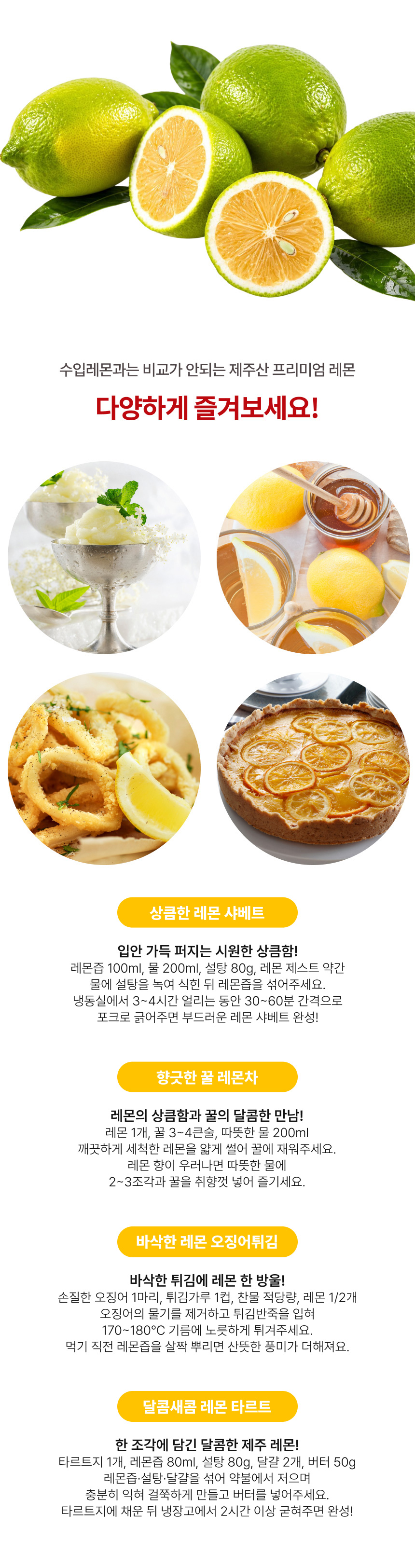 봄과 하늘이네 밭 제주 레몬 3kg 5kg 산지 농장 직송 청레몬 노란레 요리에 활용하기 좋은 국산 생레몬 3kg 5kg을 만나보세요.