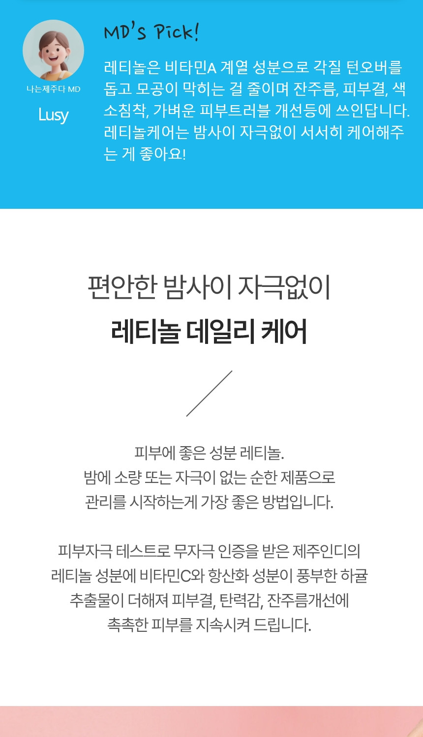 [제주인디] 비타민C 데일리 모닝 레티놀 나이트 마스크 30매 2