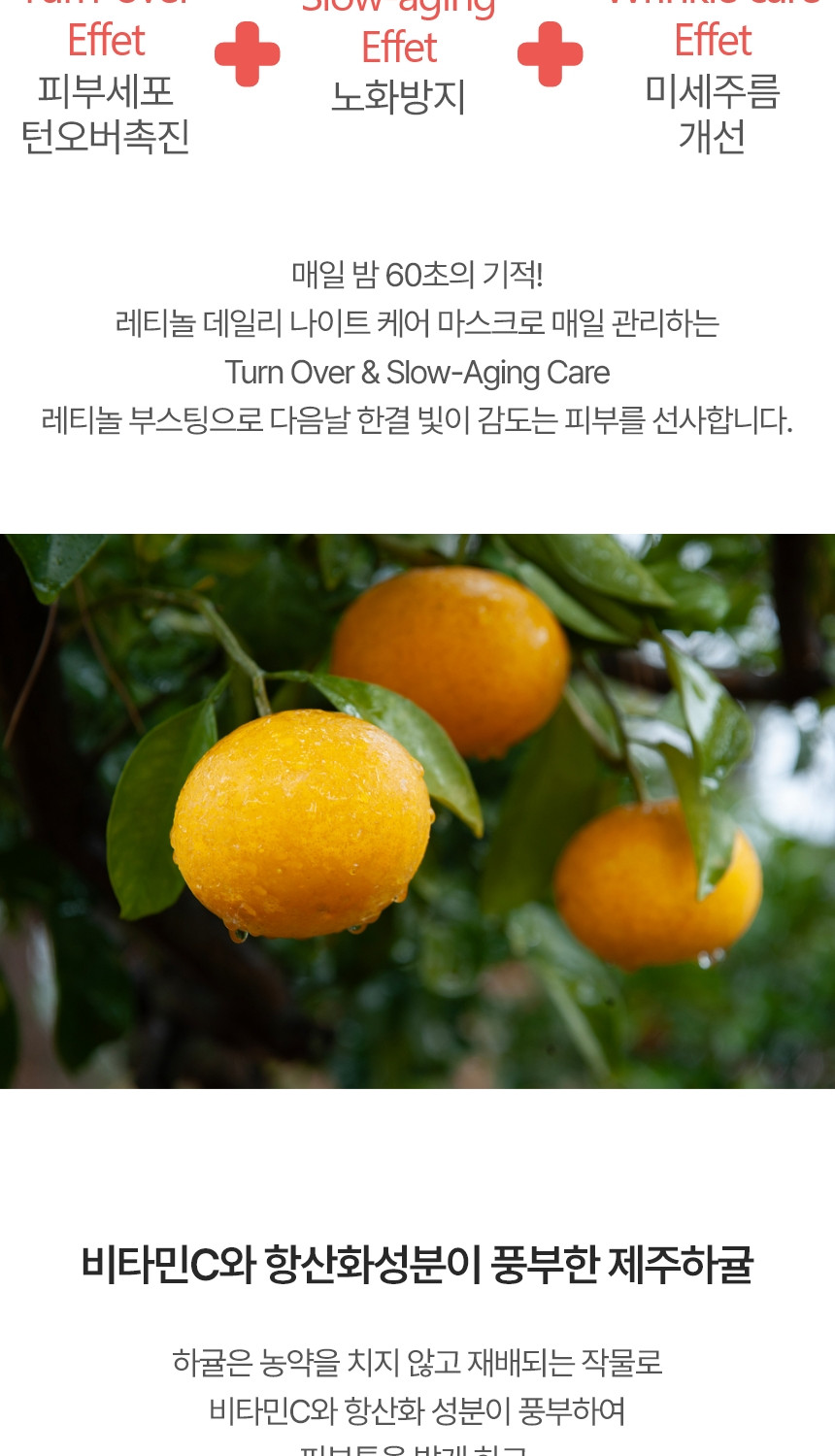 [제주인디] 비타민C 데일리 모닝 레티놀 나이트 마스크 30매 4