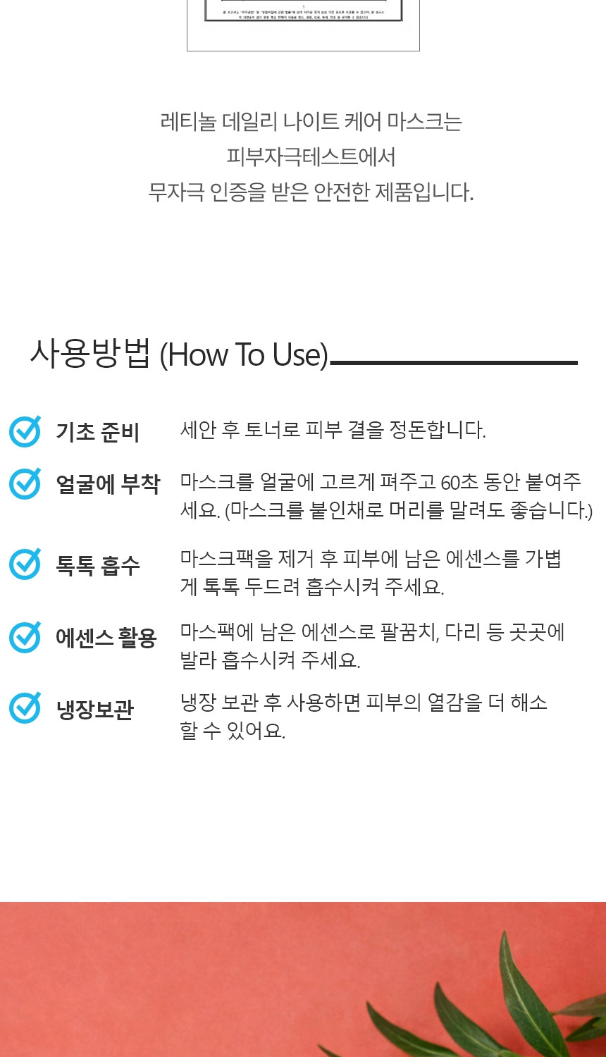 [제주인디] 비타민C 데일리 모닝 레티놀 나이트 마스크 30매 7