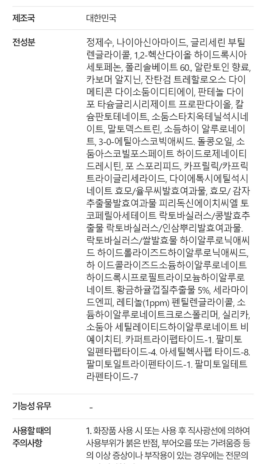 [제주인디] 비타민C 데일리 모닝 레티놀 나이트 마스크 30매 10