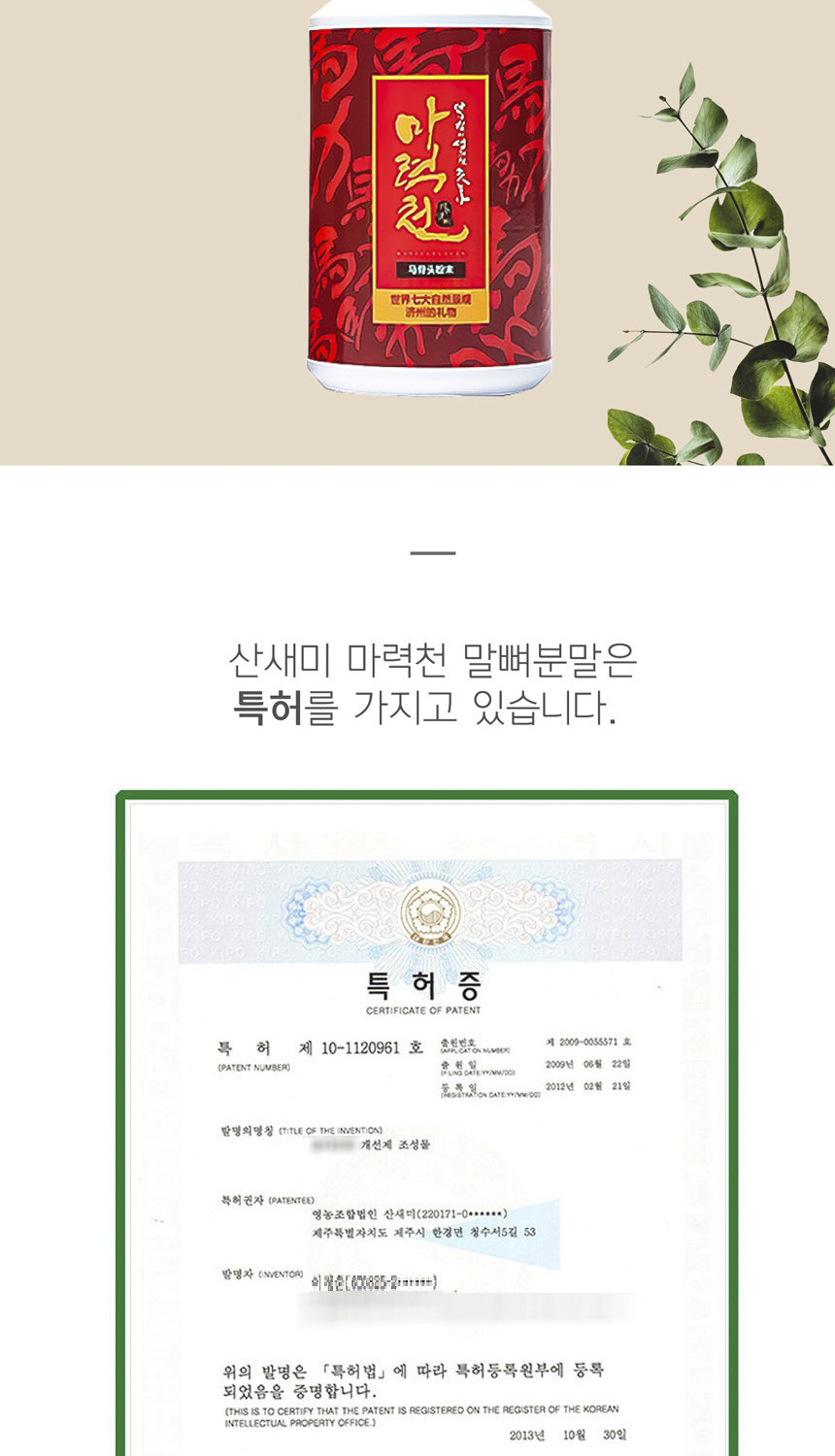 제주 말뼈분말 2+1/2개 가격에 3개 말뼈 5