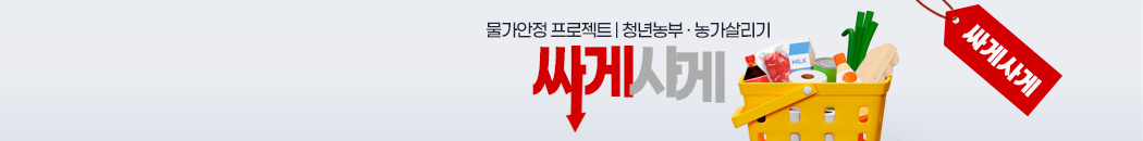 싸게사게