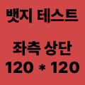 좌측상단