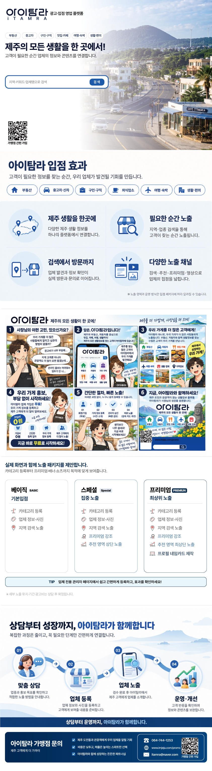 아이탐라 소개 이미지