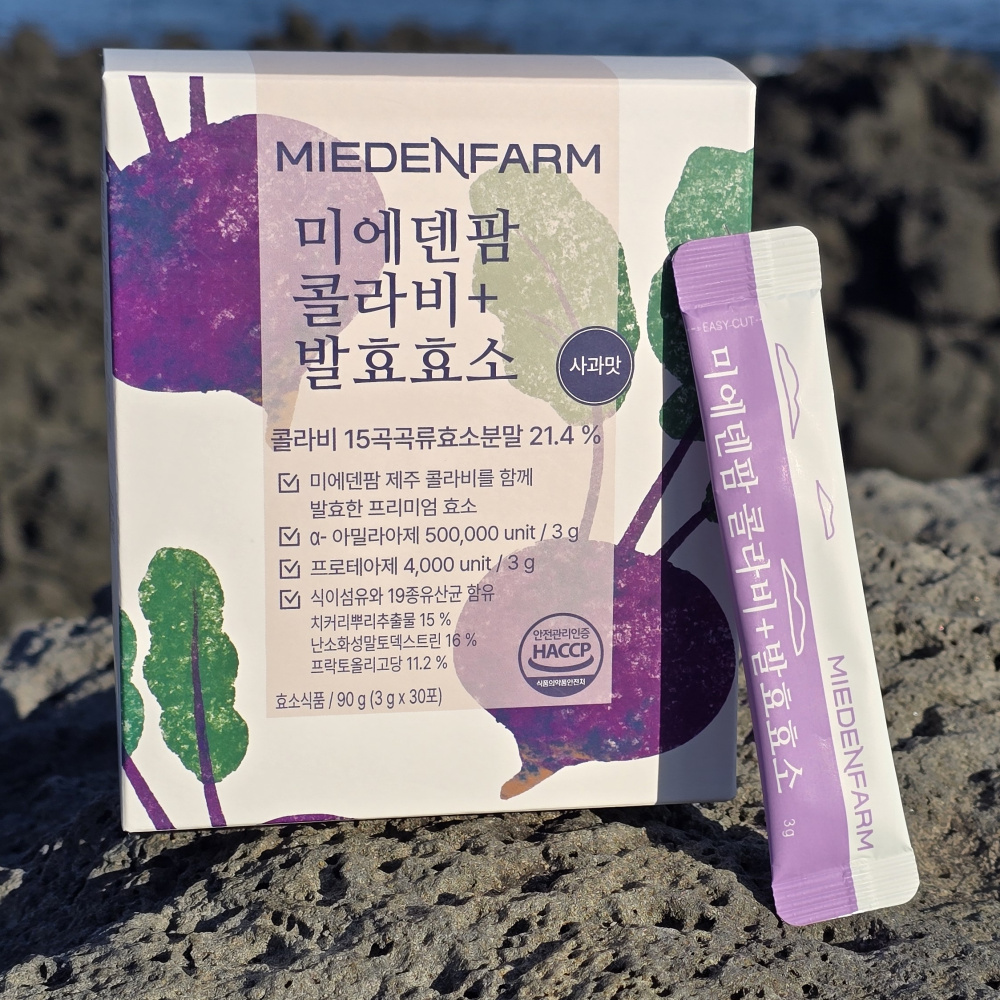 미에덴팜 콜라비+ 소화 발효효소 50만 역가수치 자연발효