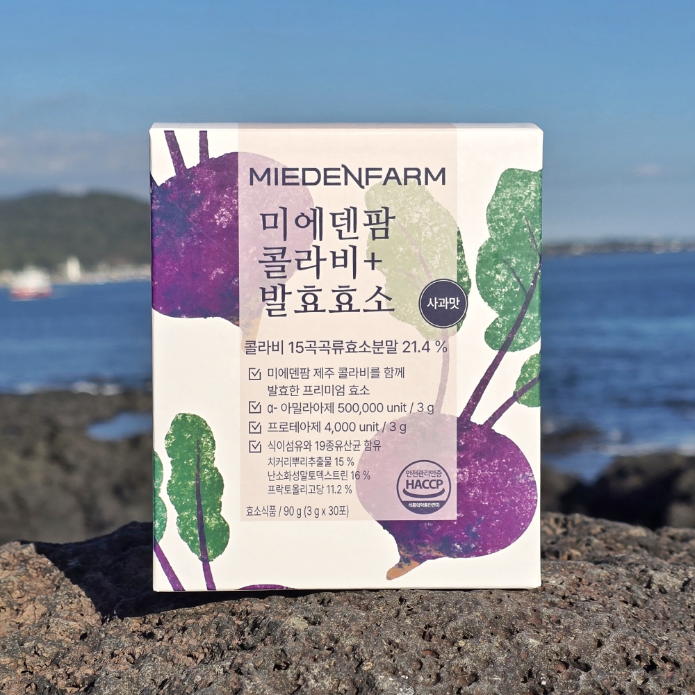 미에덴팜 콜라비+ 소화 발효효소 50만 역가수치 자연발효