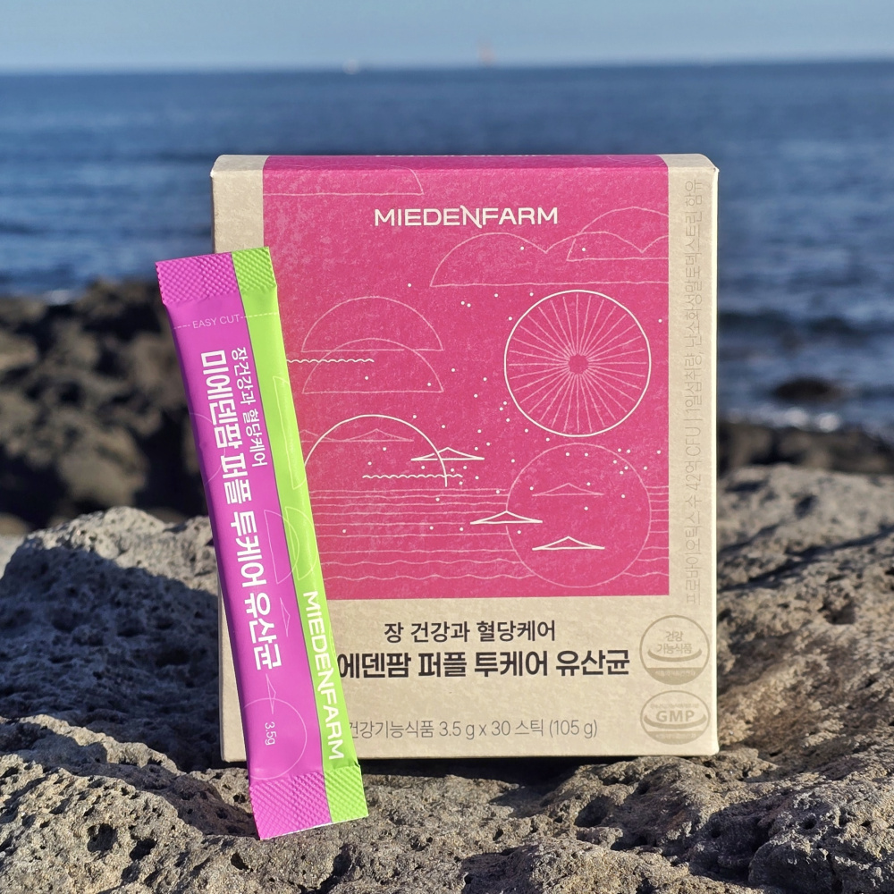 식후혈당과 장건강 미에덴팜 퍼플 투케어 유산균 콜라비 부원료 42억 보장균수