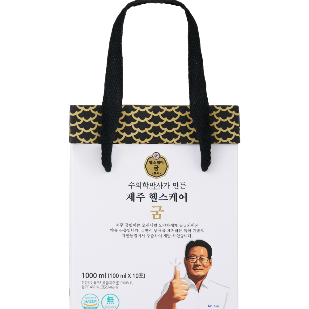 제주헬스케어굼 엑기스