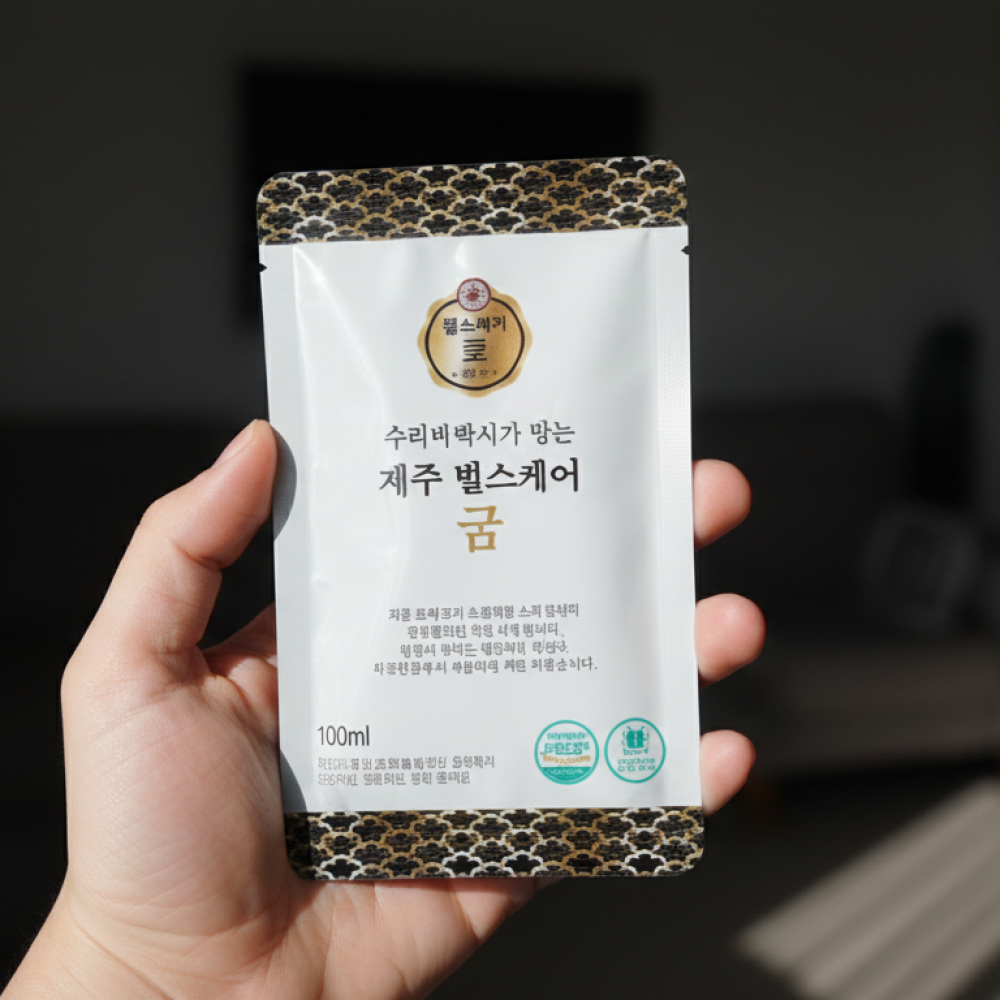 제주헬스케어굼 엑기스