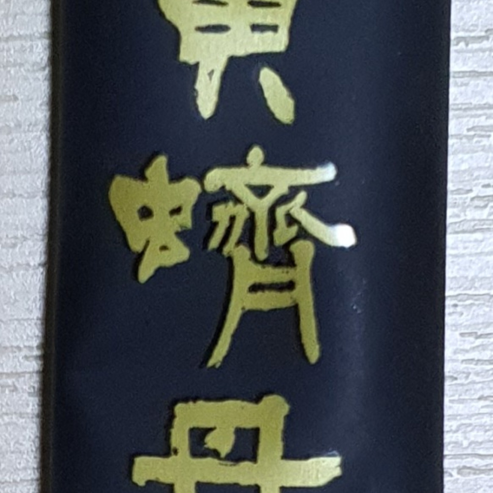 황제단 환