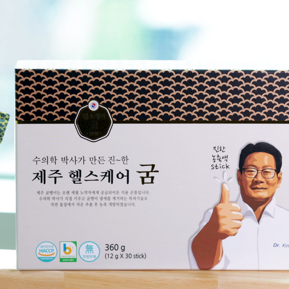 진한 제주헬스케어굼