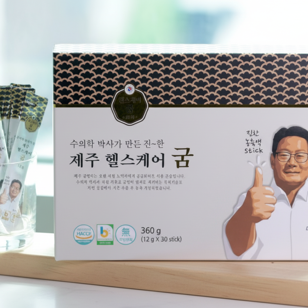진한 제주헬스케어굼