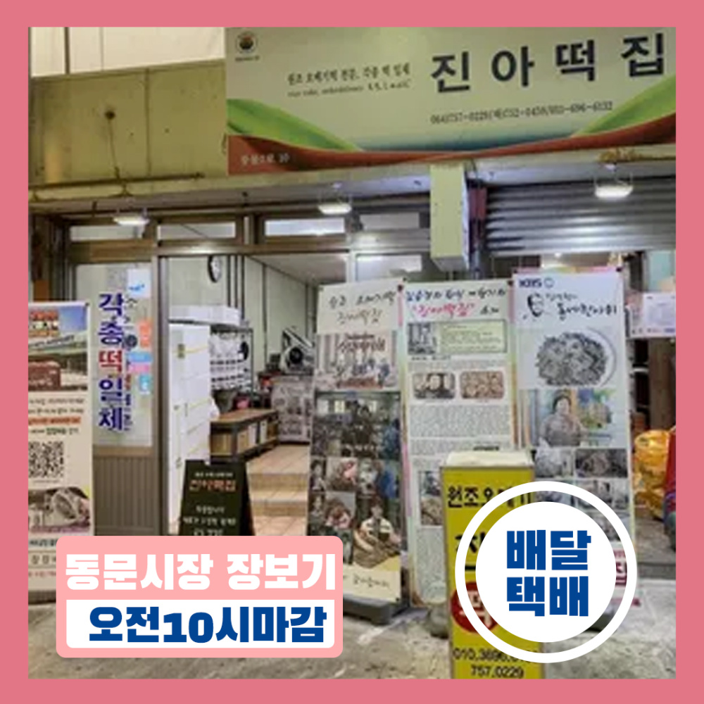 [동문시장관] 서비스준비중