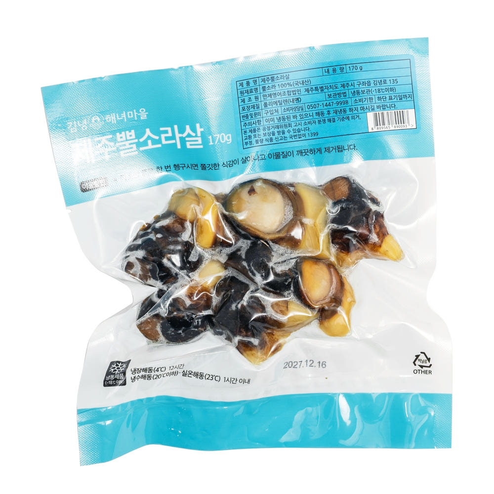 [만제영어조합법인] 김녕해녀마을 제주 뿔소라살 170g (1팩)
