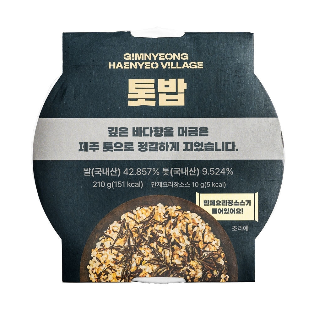 김녕해녀마을 톳 밥 210g