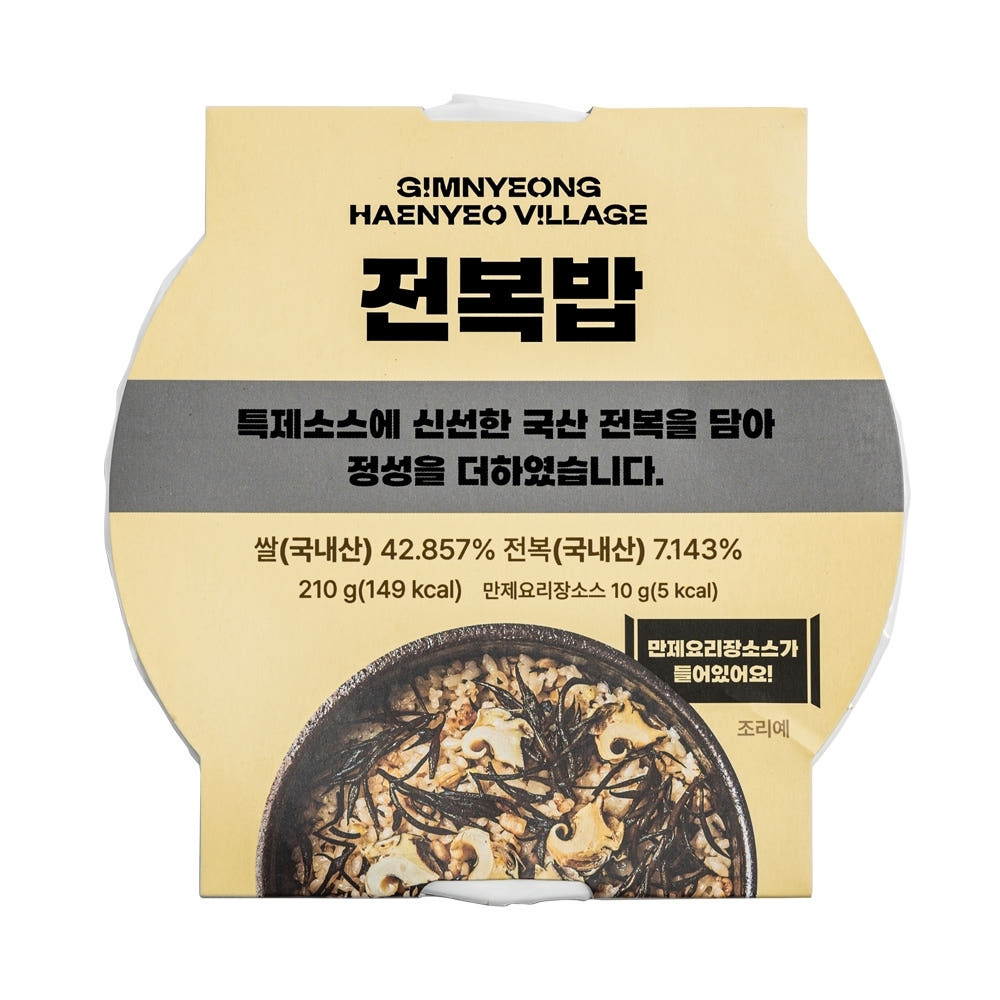김녕해녀마을 전복밥 210g