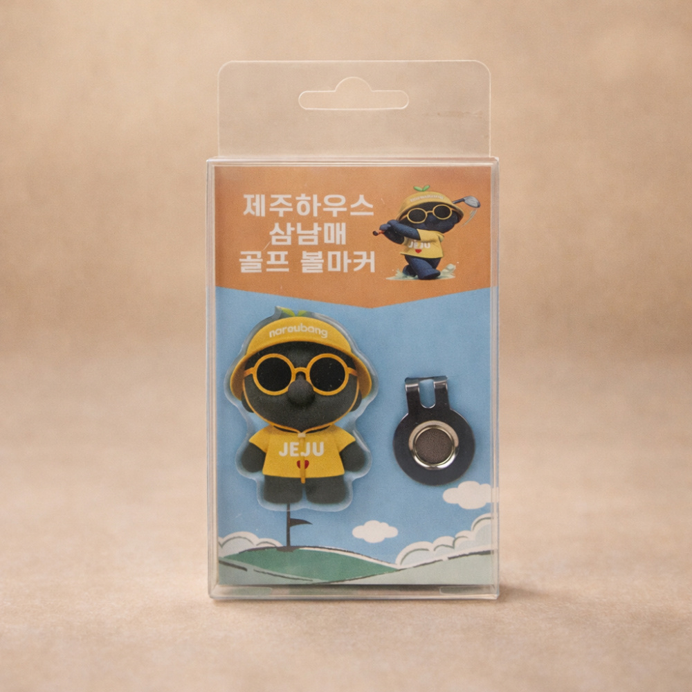 제주하우스 3삼남매 NEW 골프 볼마커 3종중 택1